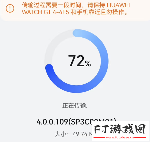 华为WATCH GT4智能手表推送HarmonyOS4.0.0.109固件更新 优化睡眠和血氧检测功能