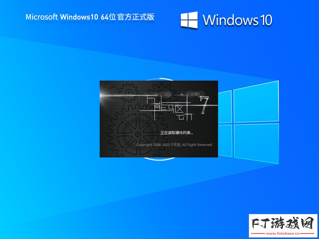 Windows10 22H2 19045.3570 X64 官方正式版 V2023