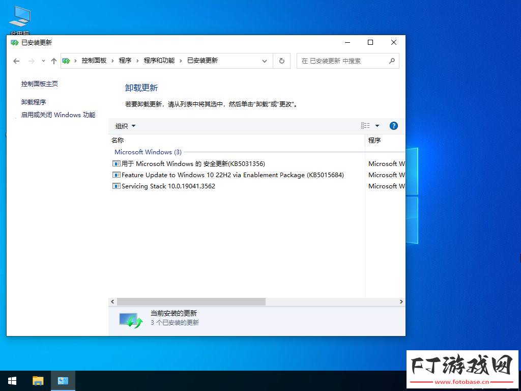 Windows10 22H2 19045.3570 X64 官方正式版 V2023